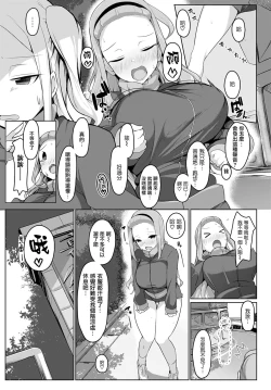 Page 3 of Gentei SSR Event!! Marathon-chuu ni Namaiki Onna Oshioki