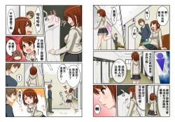 Page 10 of Nyotamen!2