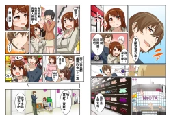 Page 9 of Nyotamen!2