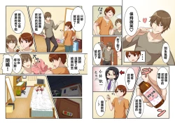 Page 5 of Nyotamen!1