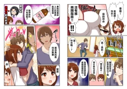 Page 8 of Nyotamen!1