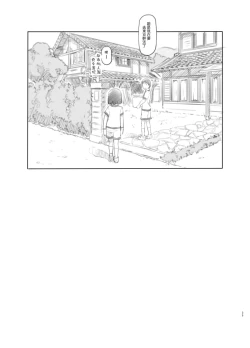 Page 35 of Hisashiburi ni Jikka ni Kaettara Oi to Mei ga Seikou Suru Naka ni Natte Ita