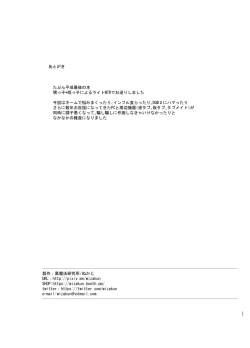 Page 37 of Hisashiburi ni Jikka ni Kaettara Oi to Mei ga Seikou Suru Naka ni Natte Ita