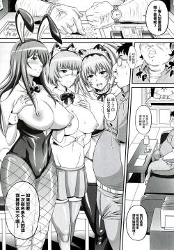 Page 4 of Shokukan Mankan Zenseki Go Touki Ryoujoku