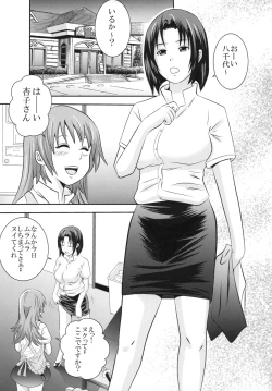 Page 4 of Kyoko to Yachiyo UNCHING!!2