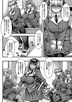 Page 8 of Succubus Sakusei-bu