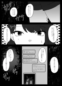 Page 4 of Mushi Asobi