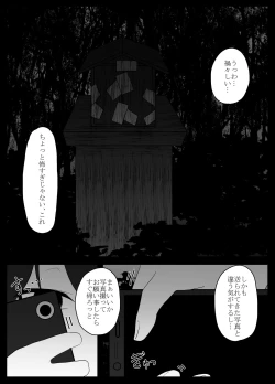 Page 5 of Mushi Asobi