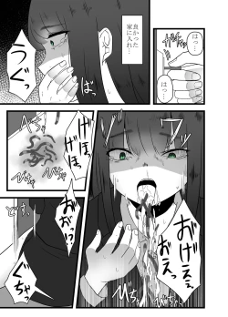 Page 9 of Tainai Hanshoku Mimizu Shussan