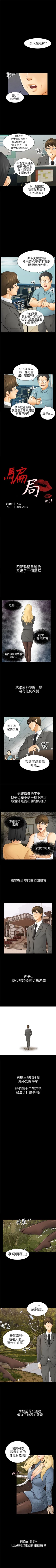 Page 10 of 騙局 1-24