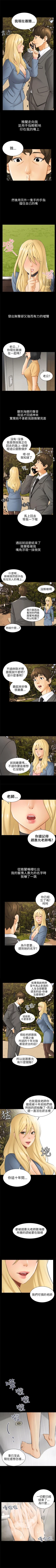 Page 13 of 騙局 1-24