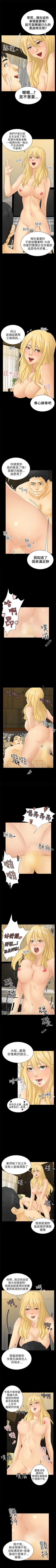 Page 17 of 騙局 1-24