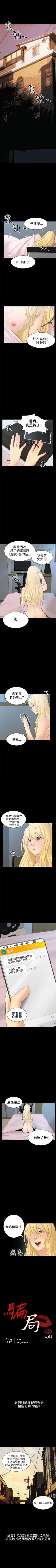 Page 20 of 騙局 1-24