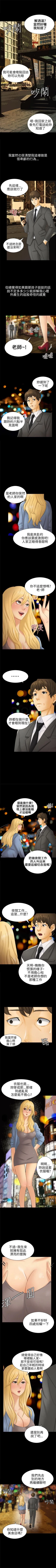 Page 21 of 騙局 1-24