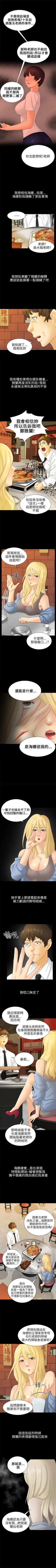 Page 23 of 騙局 1-24