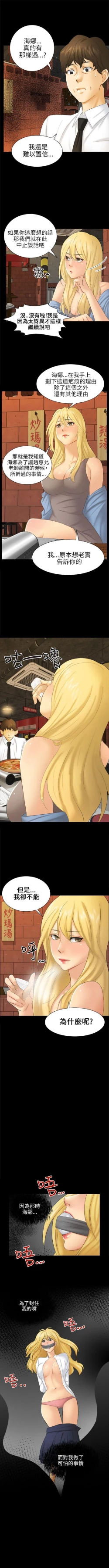 Page 24 of 騙局 1-24