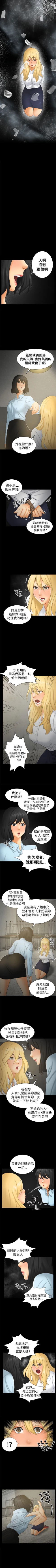 Page 26 of 騙局 1-24