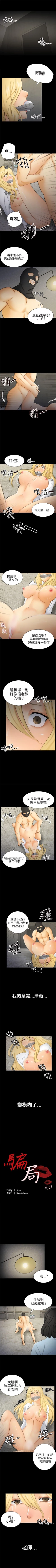 Page 28 of 騙局 1-24