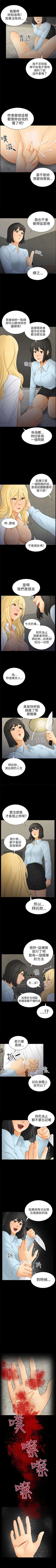 Page 31 of 騙局 1-24