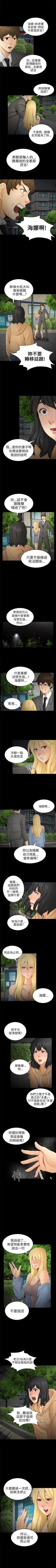 Page 38 of 騙局 1-24