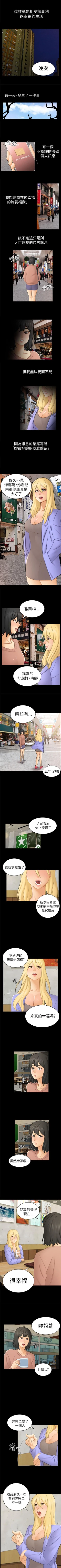 Page 47 of 騙局 1-24