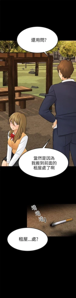 Page 58 of 騙局 1-24