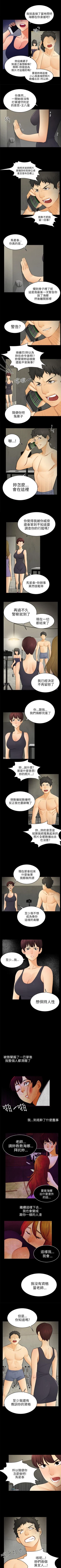 Page 65 of 騙局 1-24