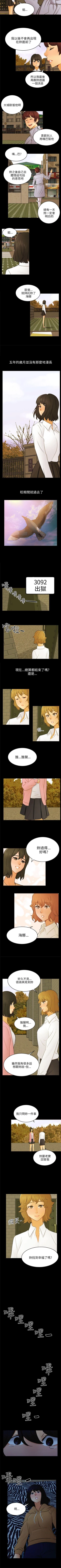 Page 74 of 騙局 1-24