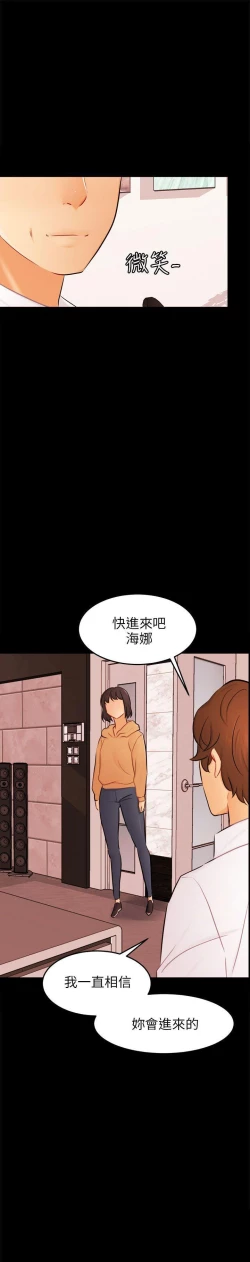 Page 78 of 騙局 1-24