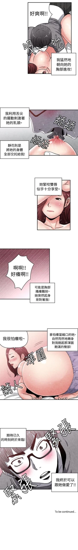 Page 20 of 生物學的女性攻略法 1-46