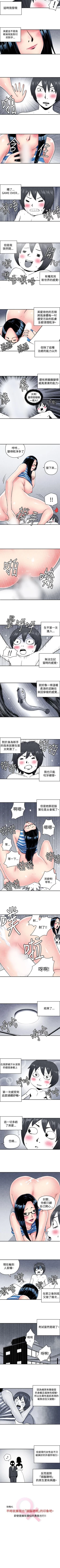 Page 2 of 生物學的女性攻略法 1-46