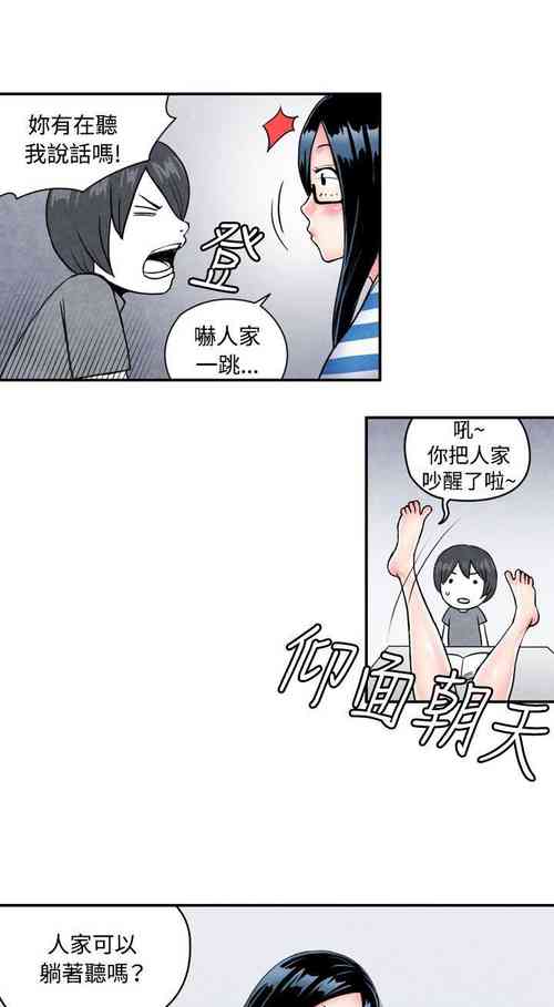 Download 生物學的女性攻略法 1-46