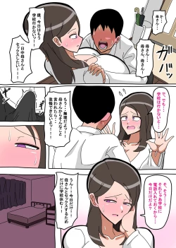 Page 24 of Okaa-san Kounin Boshi Sex