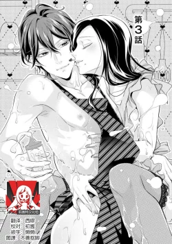 Page 55 of Hagukumi3