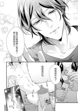 Page 66 of Hagukumi3