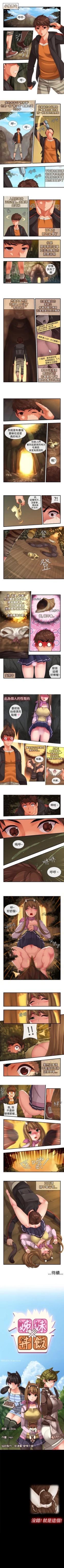 Page 1 of 姊妹丼飯 1-27