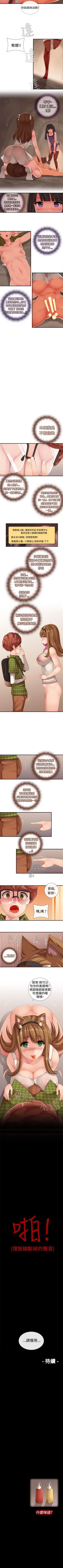 Page 26 of 姊妹丼飯 1-27