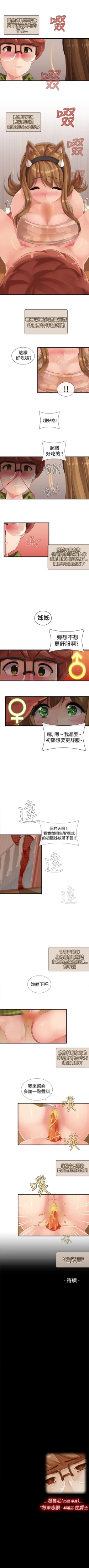 Page 27 of 姊妹丼飯 1-27