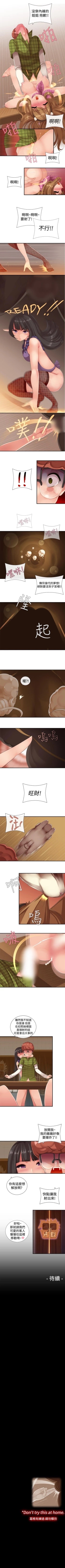 Page 28 of 姊妹丼飯 1-27