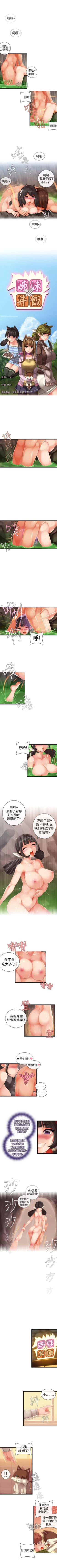 Page 35 of 姊妹丼飯 1-27