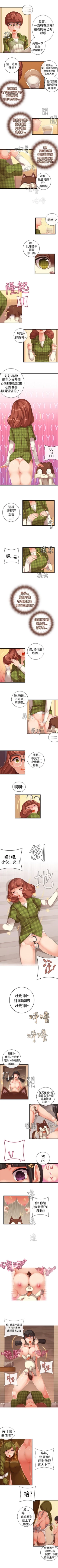 Page 36 of 姊妹丼飯 1-27