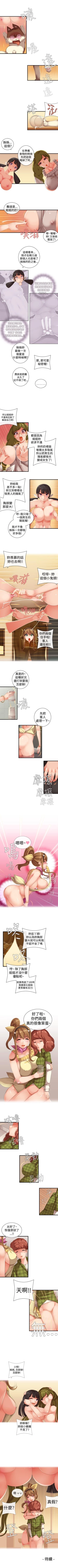 Page 37 of 姊妹丼飯 1-27