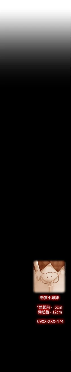 Page 38 of 姊妹丼飯 1-27