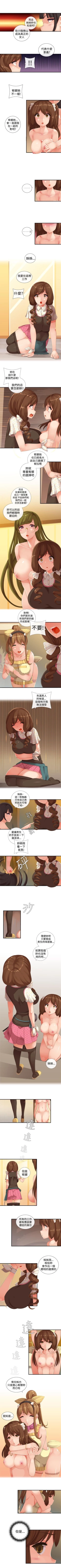 Page 42 of 姊妹丼飯 1-27