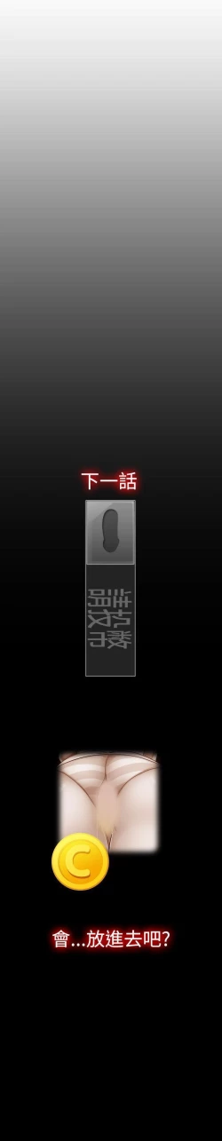 Page 4 of 姊妹丼飯 1-27