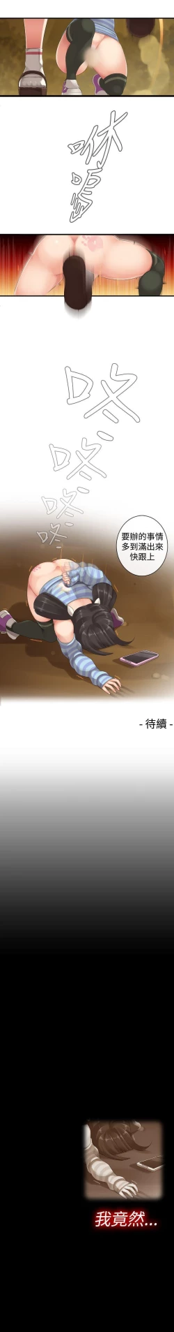 Page 6 of 姊妹丼飯 1-27