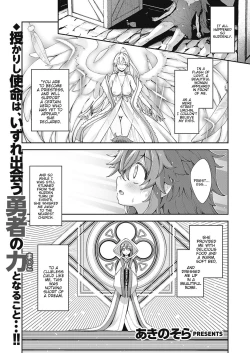 Page 1 of Isekai Kita node Sukebe Skill de Zenryoku Ouka Siyouto Omou 2 Shame | I Came to Another World, So I Think I'm Gonna Enjoy My Sex Skills to the Fullest! 2nd Shot