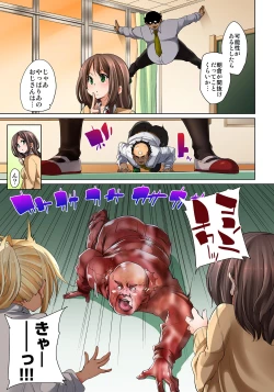 Page 236 of Hattara Yarechau!? Ero Seal ~Wagamama JK no Asoko o Tatta 121