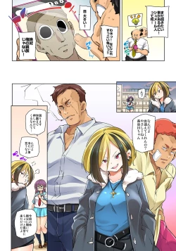 Page 343 of Hattara Yarechau!? Ero Seal ~Wagamama JK no Asoko o Tatta 121