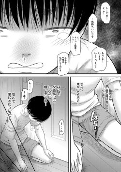 Page 198 of COMIC MILF 2021-04 Vol. 59